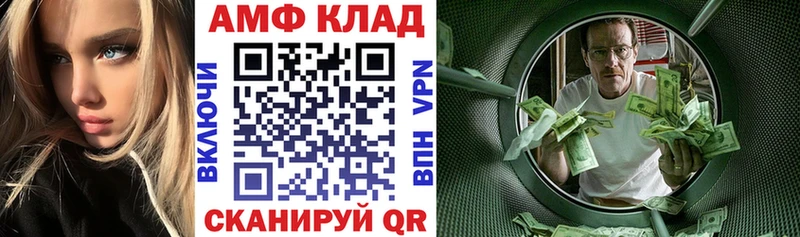 АМФ VHQ  наркота  Беломорск 
