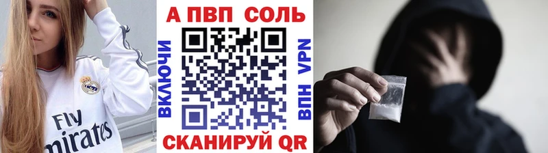 Alpha PVP кристаллы  где продают   Беломорск 
