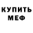 АМФЕТАМИН Розовый Yulia Bukhgamer