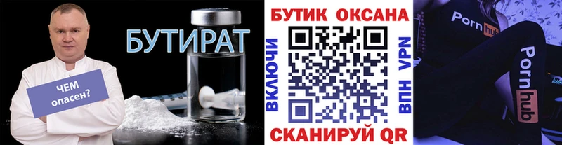 это какой сайт  где можно купить наркотик  Беломорск  БУТИРАТ бутандиол 