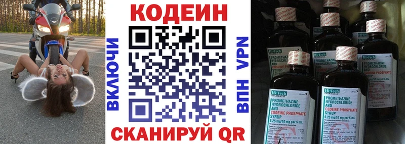 как найти наркотики  Беломорск  Кодеин Purple Drank 