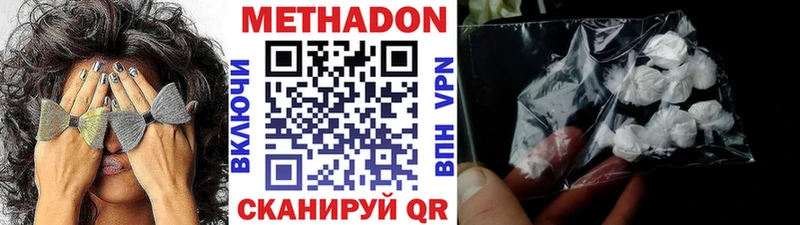 что такое наркотик  omg как зайти  МЕТАДОН methadone  Беломорск 